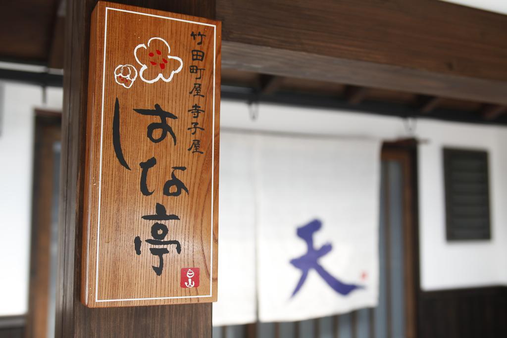 Terakoya Hanatei Asago Extérieur photo
